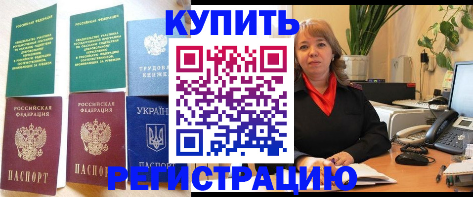 временная регистрация в квартире в Алуште