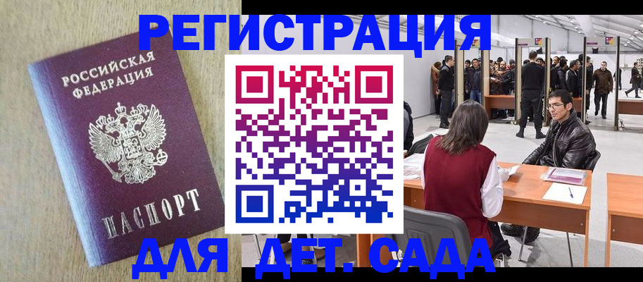 временная регистрация недорого в Алуште