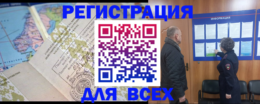 временная регистрация законно в Алуште
