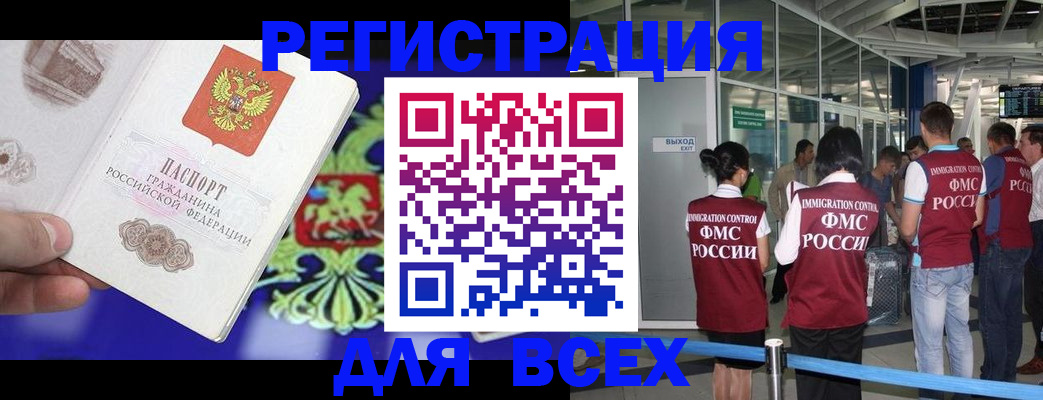 прописка поиск в Алуште