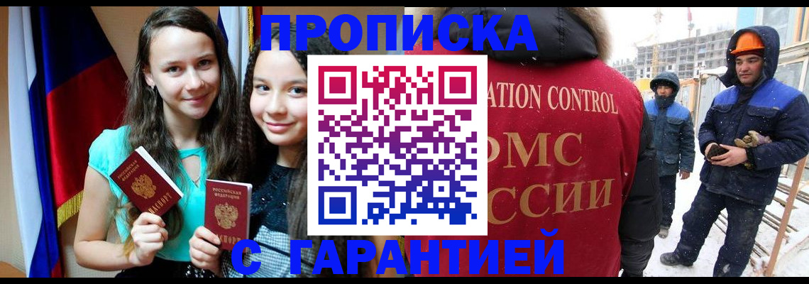 прописка паспорт в Алуште