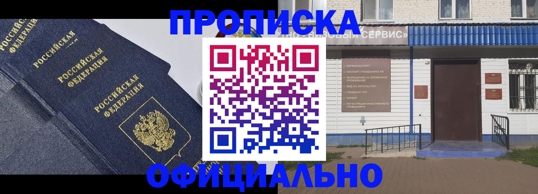 прописка для кредита в Алуште