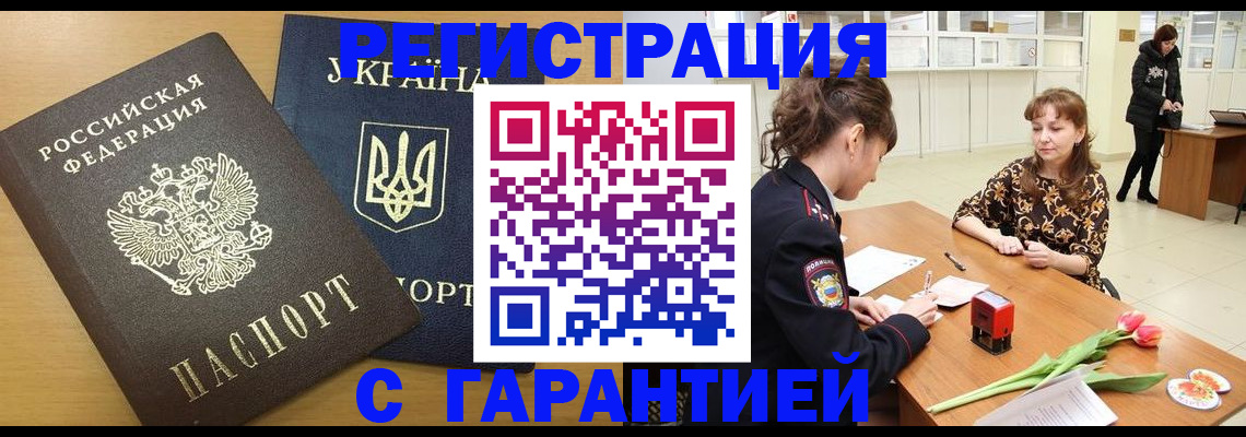 найти адрес прописки в Алуште